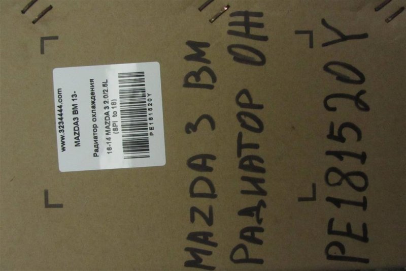 Радиатор основной 3 BM 13-19 Радиатор основной 3 BM 13-19