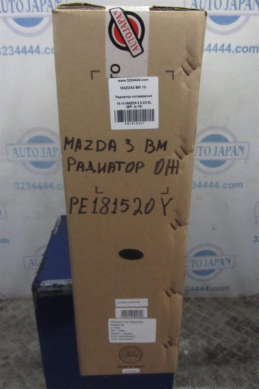 Радиатор основной 3 BM 13-19 Радиатор основной 3 BM 13-19