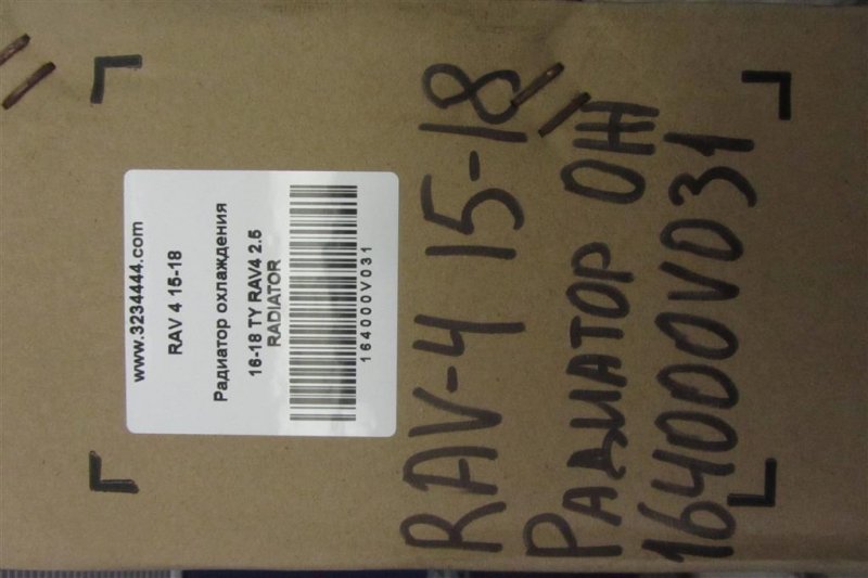 Радиатор основной RAV4 13-19 Радиатор основной RAV4 13-19