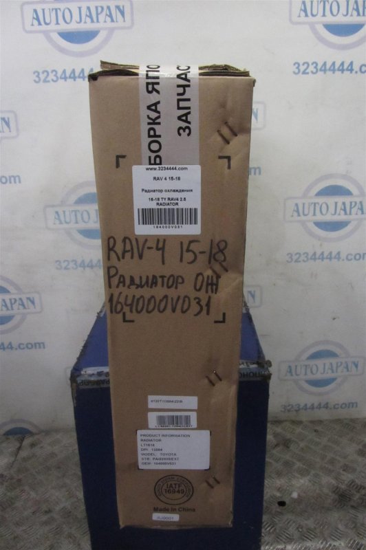 Радиатор основной RAV4 13-19 Радиатор основной RAV4 13-19