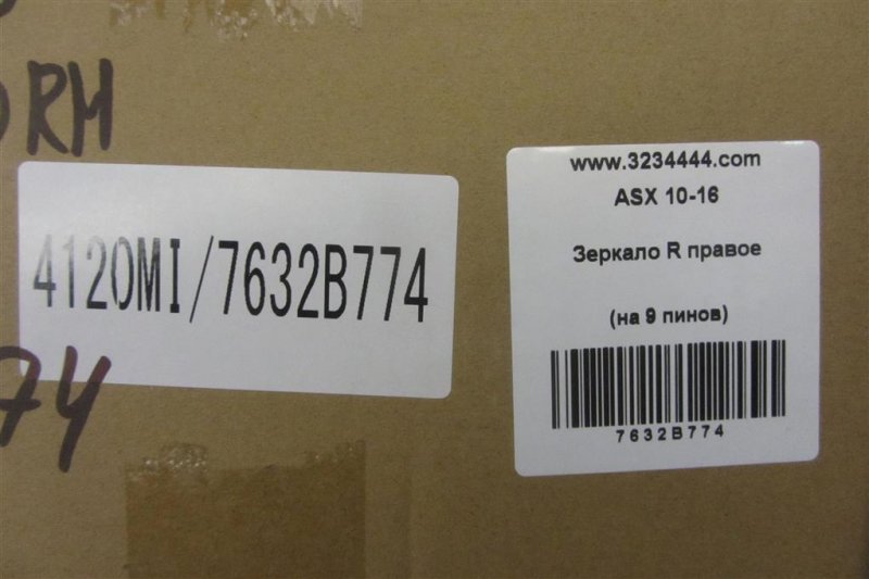 Зеркало правое ASX / OUTLANDER SPORT 10-21