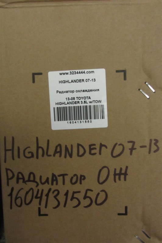Радиатор основной HIGHLANDER 07-13 Радиатор основной HIGHLANDER 07-13