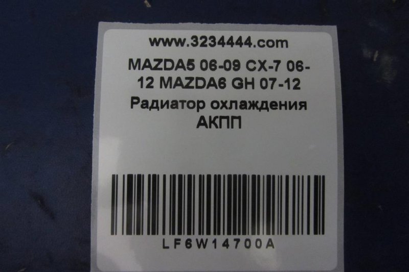 Радиатор АКПП 5 CR 05-10 Радиатор АКПП 5 CR 05-10