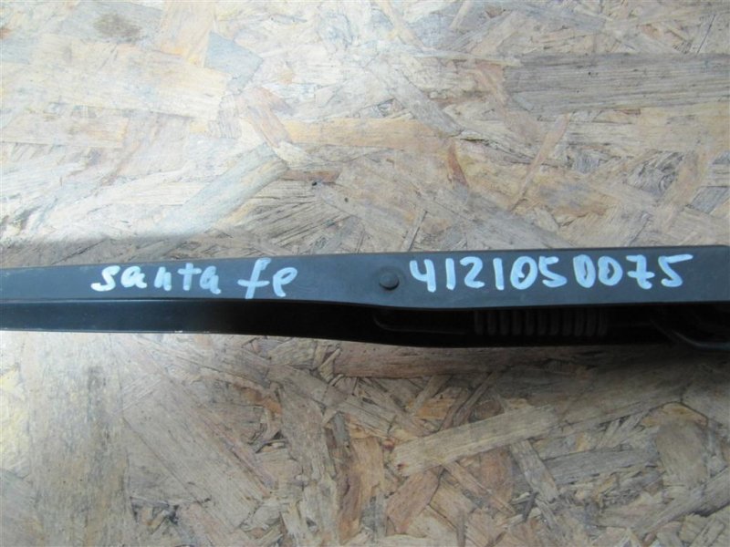 Поводок стеклоочистителя передний правый SANTA FE (DM) 12-18 2013 Внедорожник 2.4 Поводок стеклоочистителя передний правый SANTA FE (DM) 12-18 2013 Внедорожник 2.4