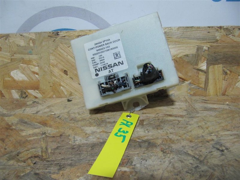 Блок управления крышкой багажника INFINITI FX/QX70 S51 08-17 2011 Внедорожник 3.5 284G4-3FY0A Б/У