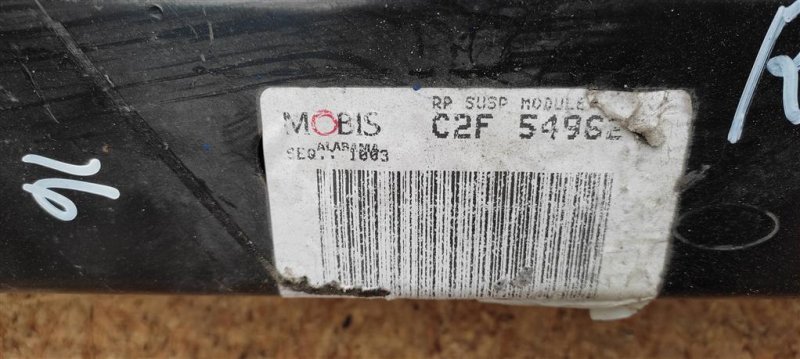 Балка задней подвески SONATA LF 2014- 2017 Седан 2.4 Балка задней подвески SONATA LF 2014- 2017 Седан 2.4