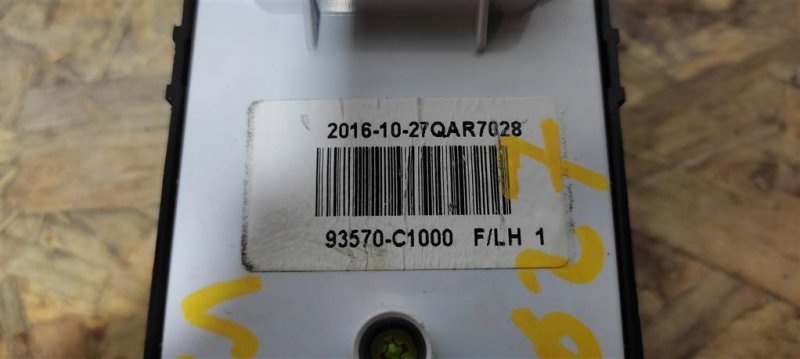 Блок управления стеклоподъемниками передний левый SONATA LF 2014- 2017 Седан 2.4 Блок управления стеклоподъемниками передний левый SONATA LF 2014- 2017 Седан 2.4