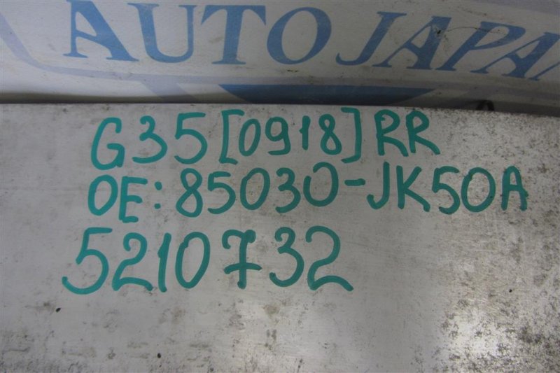 Усилитель заднего бампера G25/G35/G37/Q40 06-14 2007 Седан 3.5 VQ35HR