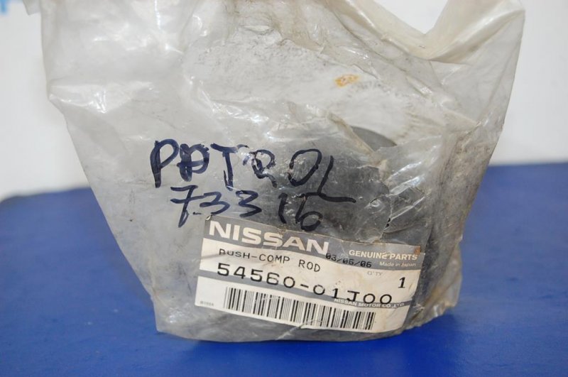 Сайлентблок NISSAN PATROL 97-13