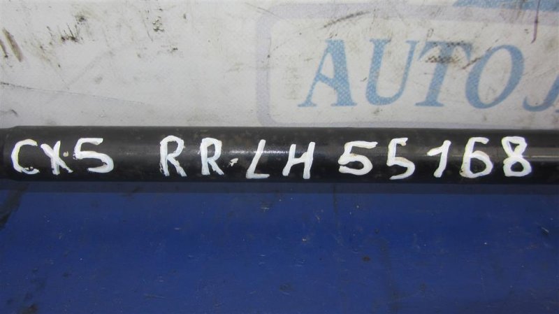 Привод задний задний левый CX-5 (KE) 11-17