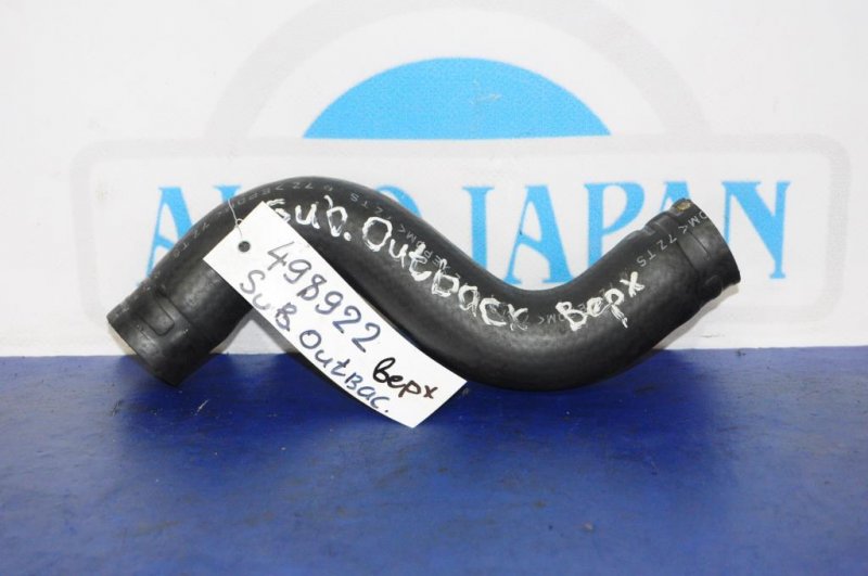 Патрубок системы охлаждения SUBARU LEGACY 03-09 BL/BP 45161AG00A Б/У