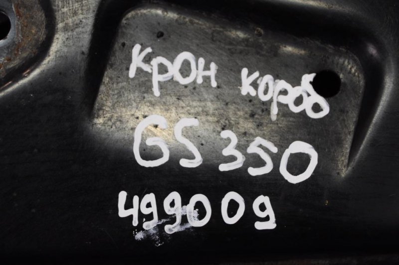 Кронштейн КПП GS350 GS300 05-11