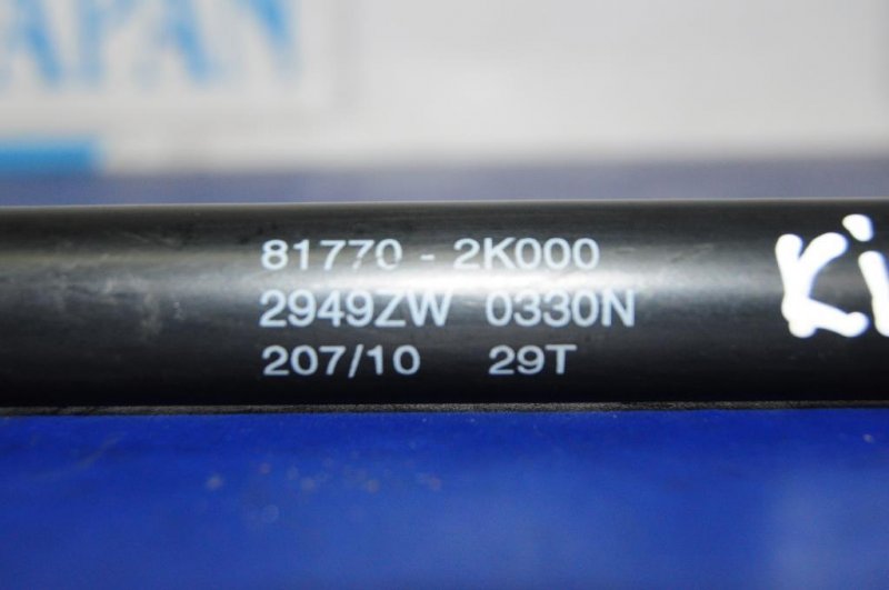 Амортизатор крышки багажника SOUL AM 08-13