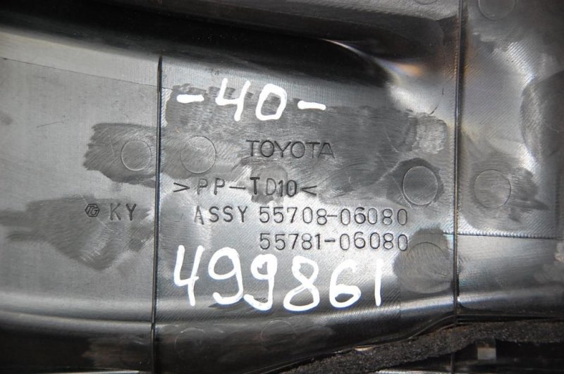 Пластик под лобовое стекло / Жабо CAMRY 40 06-11 Пластик под лобовое стекло / Жабо CAMRY 40 06-11