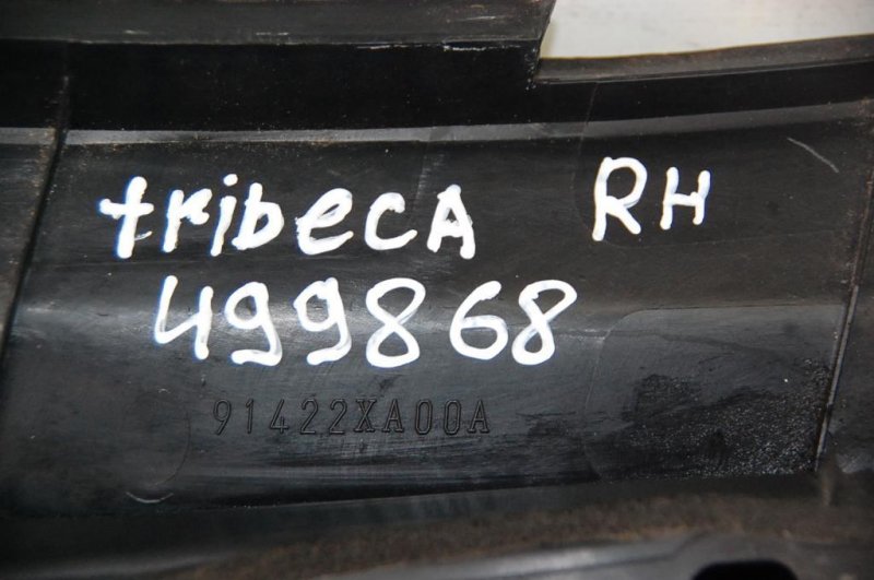 Пластик под лобовое стекло / Жабо правый TRIBECA B10 07-13 Пластик под лобовое стекло / Жабо правый TRIBECA B10 07-13