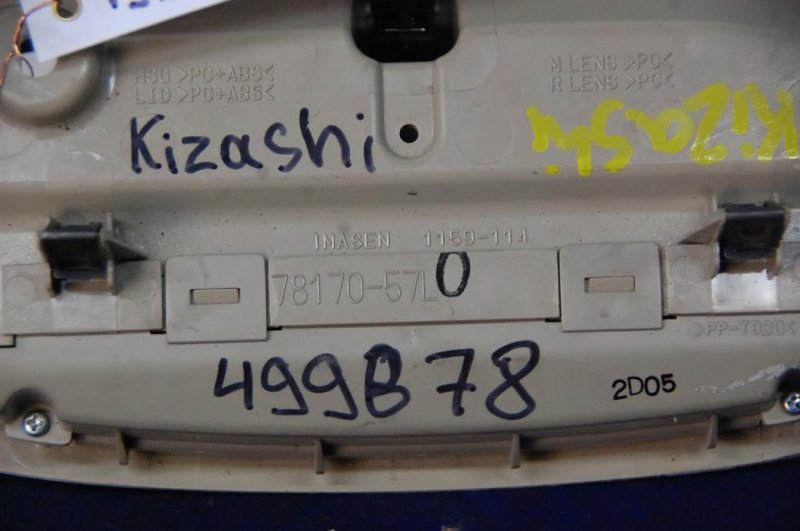 Плафон салона KIZASHI 09-14