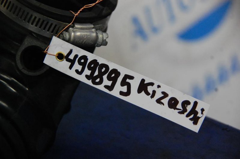 Патрубок воздушного фильтра KIZASHI 09-14