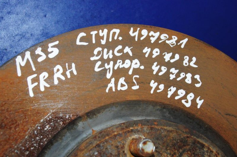 Тормозной диск передний M35/M45 04-10