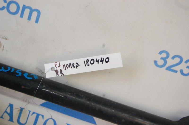 Тяга задней подвески FJ CRUISER 06-15