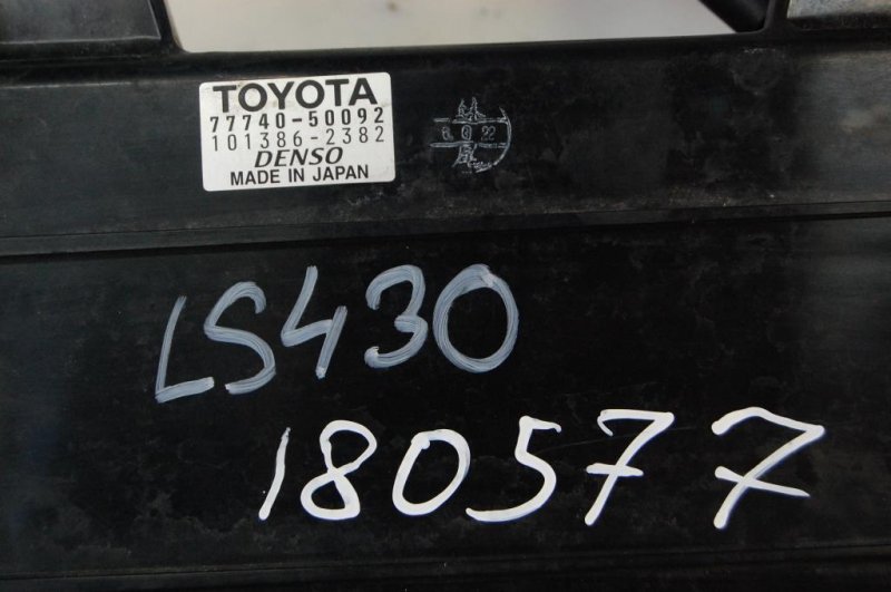 Абсорбер топливный LS430 00-06