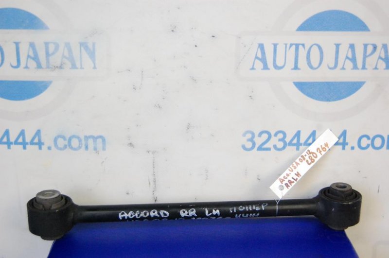 Рычаг задней подвески поперечный нижний задний левый HONDA ACCORD USA 07-12 52345-TA0-A00 Б/У