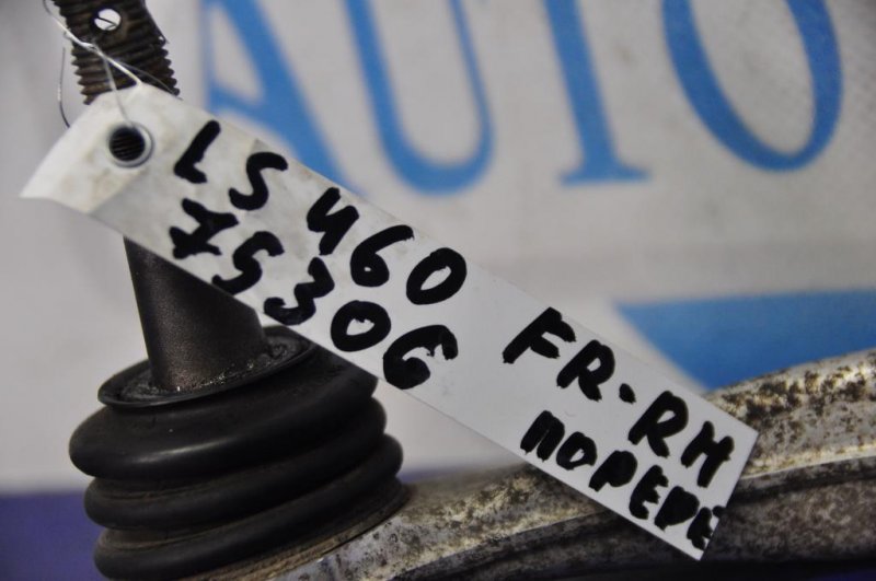 Рычаг передней подвески верхний передний правый LS460 06-12 Рычаг передней подвески верхний передний правый LS460 06-12