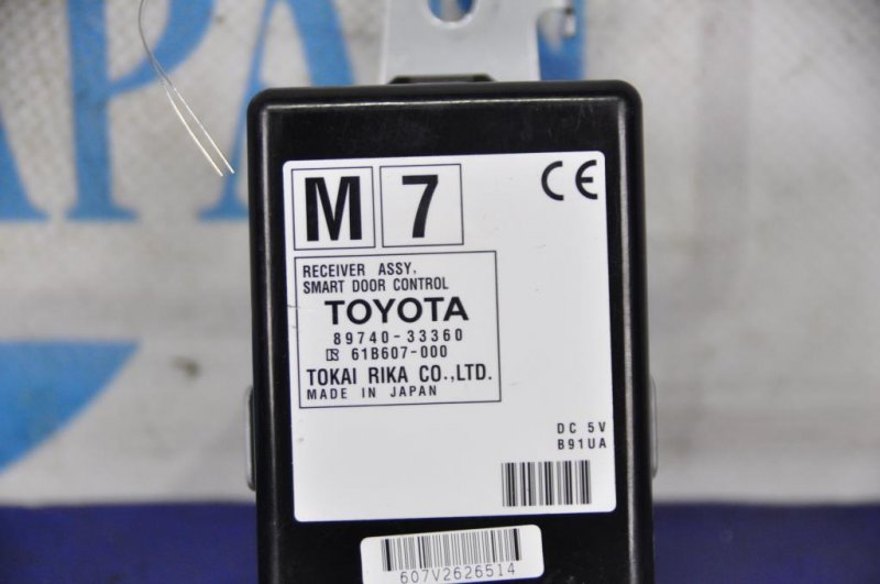 Блок управления центральным замком TOYOTA CAMRY 55 14-17 89740-33360 Б/У