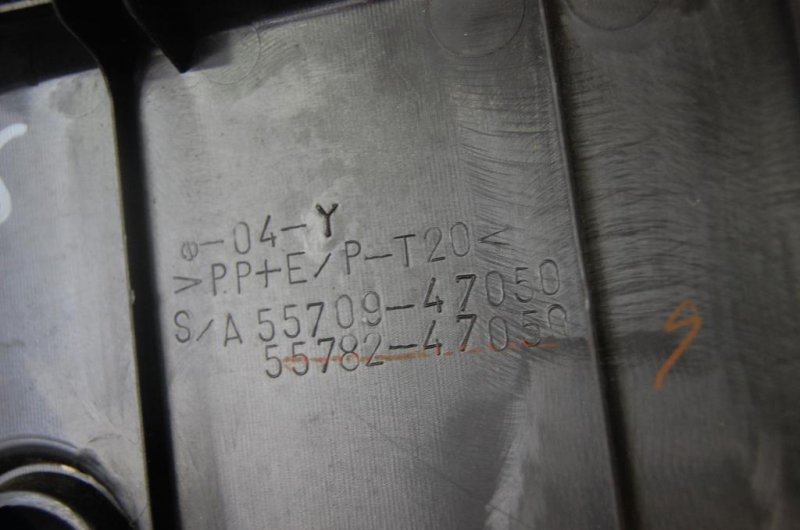 Пластик под лобовое стекло / Жабо TOYOTA PRIUS - 20 03-11 Б/У