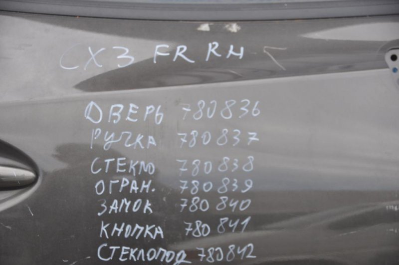 Дверь передняя правая CX-3 14-18