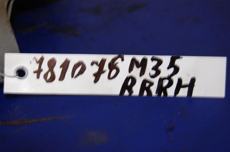 Кронштейн усилителя заднего бампера задний правый M35/M45 04-10