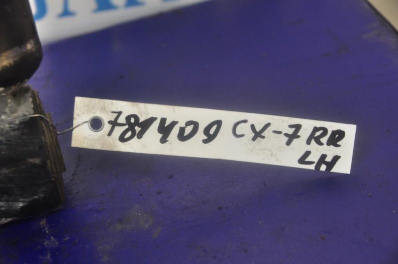 Амортизатор задний левый CX-7 06-12