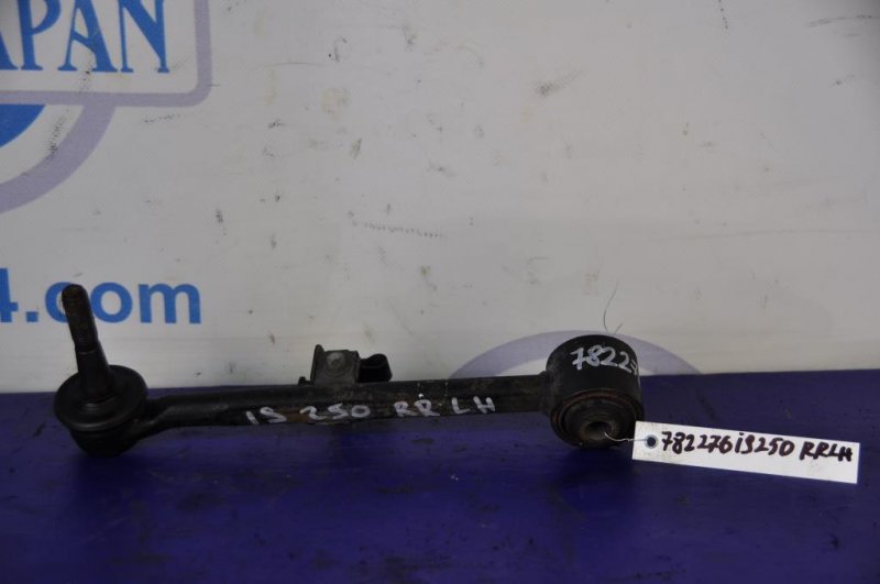 Рычаг задней подвески поперечный нижний задний левый LEXUS IS250/350 05-13 48706-53020 Б/У