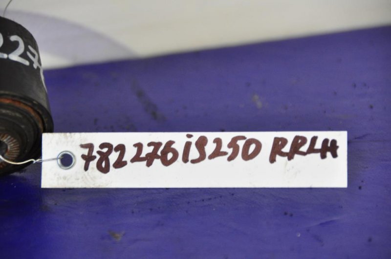 Рычаг задней подвески поперечный нижний задний левый IS250/350 05-13