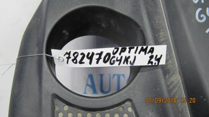 Накладка двигателя декоративная OPTIMA TF 11-16