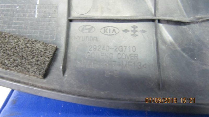 Накладка двигателя декоративная OPTIMA TF 11-16