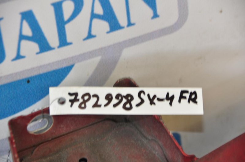 Усилитель заднего бампера SX4 06-13