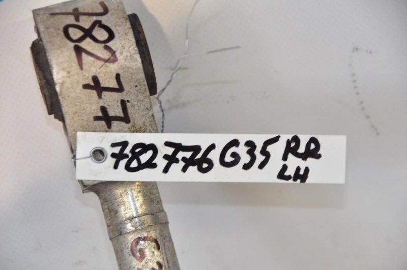 Рычаг задней подвески продольный задний левый G25/G35/G37/Q40 06-14