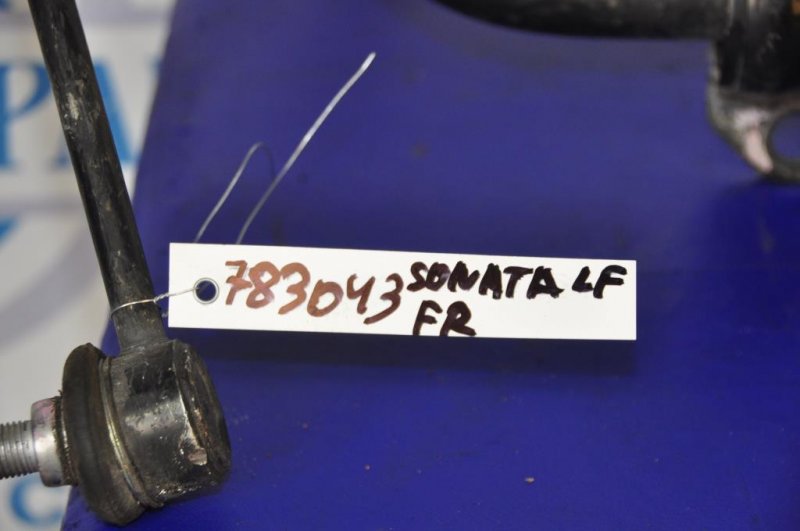 Стабилизатор передний SONATA LF 2014- Стабилизатор передний SONATA LF 2014-