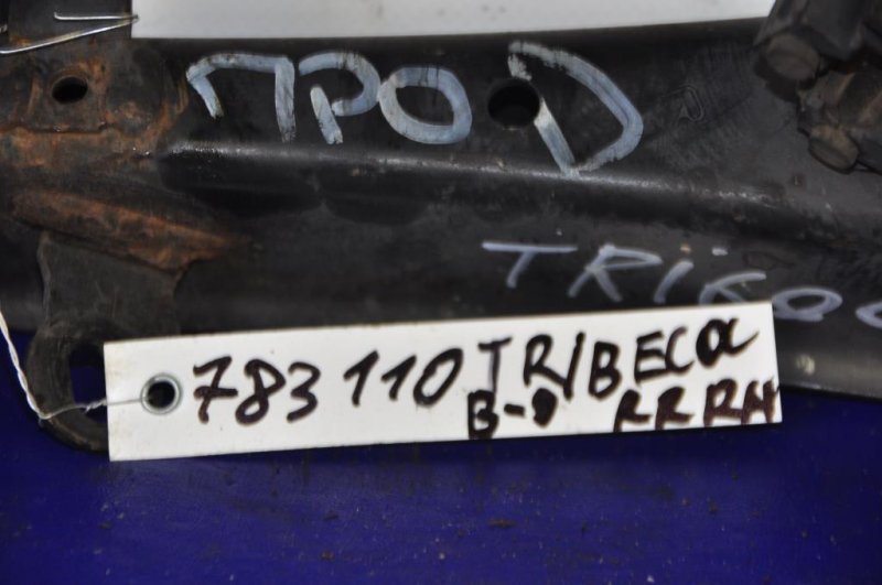 Рычаг задней подвески продольный задний правый TRIBECA B9 05-07