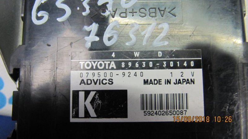 Блок управления раздаточной коробкой GS350 GS300 05-11