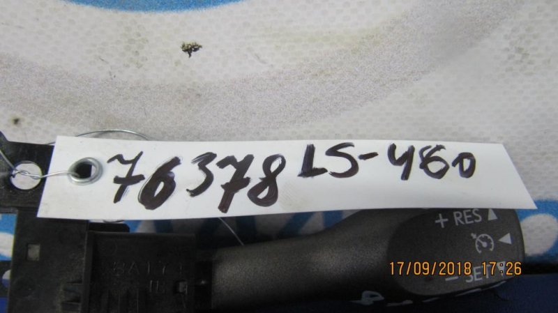 Переключатель круиз-контроля LS460 06-12