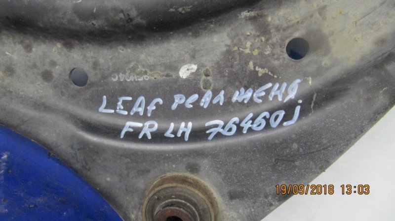 Рычаг передней подвески нижний передний левый LEAF 10-17 Рычаг передней подвески нижний передний левый LEAF 10-17