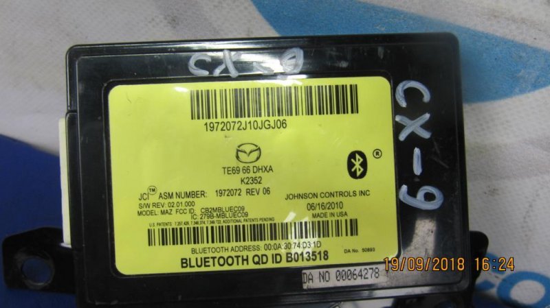 Блок управления блютуз MAZDA CX-9 06-16