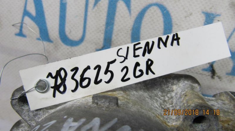 Дроссельная заслонка SIENNA 11-16