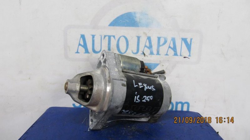 Запчасть стартер LEXUS IS250/350 05-13 28100-31070 Б/У Стартер LEXUS IS250/350 05-13 28100-31070 Б/У