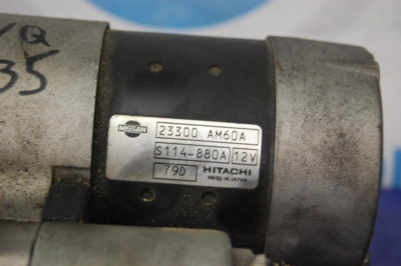 Стартер M35/M45 04-10 Стартер M35/M45 04-10