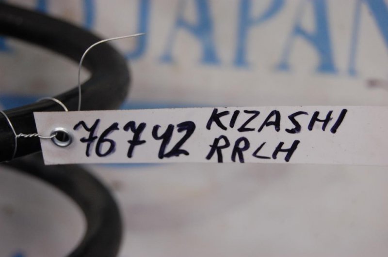 Пружина задней подвески KIZASHI 09-14