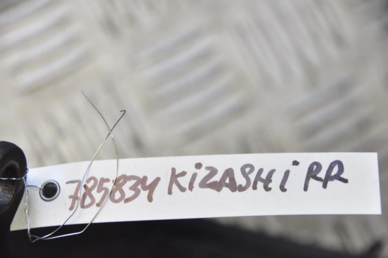 Стабилизатор задний KIZASHI 09-14