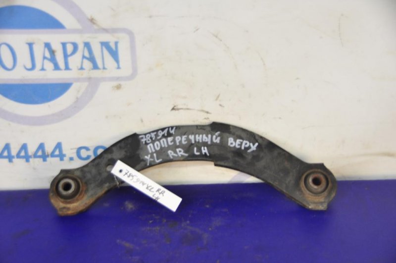 Рычаг задней подвески поперечный верхний задний левый MITSUBISHI OUTLANDER XL 05-13 4110A085 Б/У