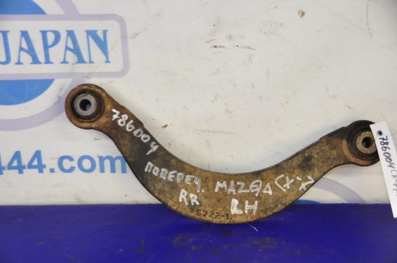 Рычаг задней подвески поперечный верхний задний левый MAZDA CX-7 06-12 EG21-28-C20 Б/У